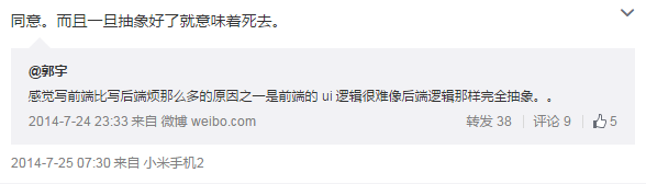 面向设计的半封装web组件开发