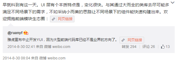 面向设计的半封装web组件开发