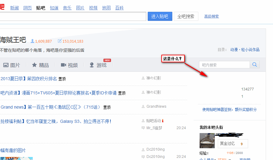 百度贴吧-海贼王吧