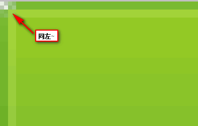 腾讯按钮背景放大图