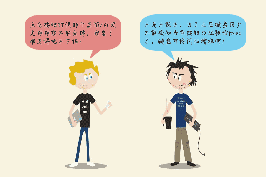 设计师和前端之间的对话