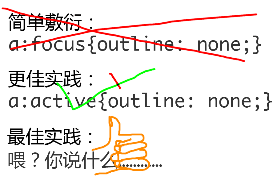outline最佳实践