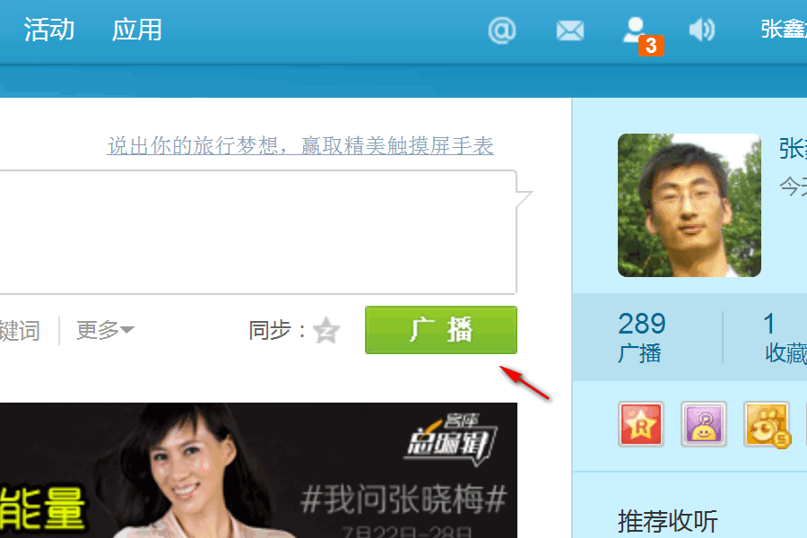 腾讯微博首页200%显示