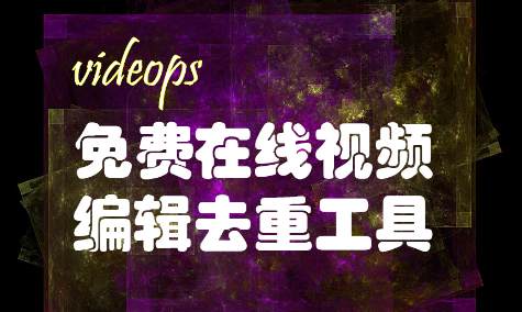 视频在线编辑logo图片
